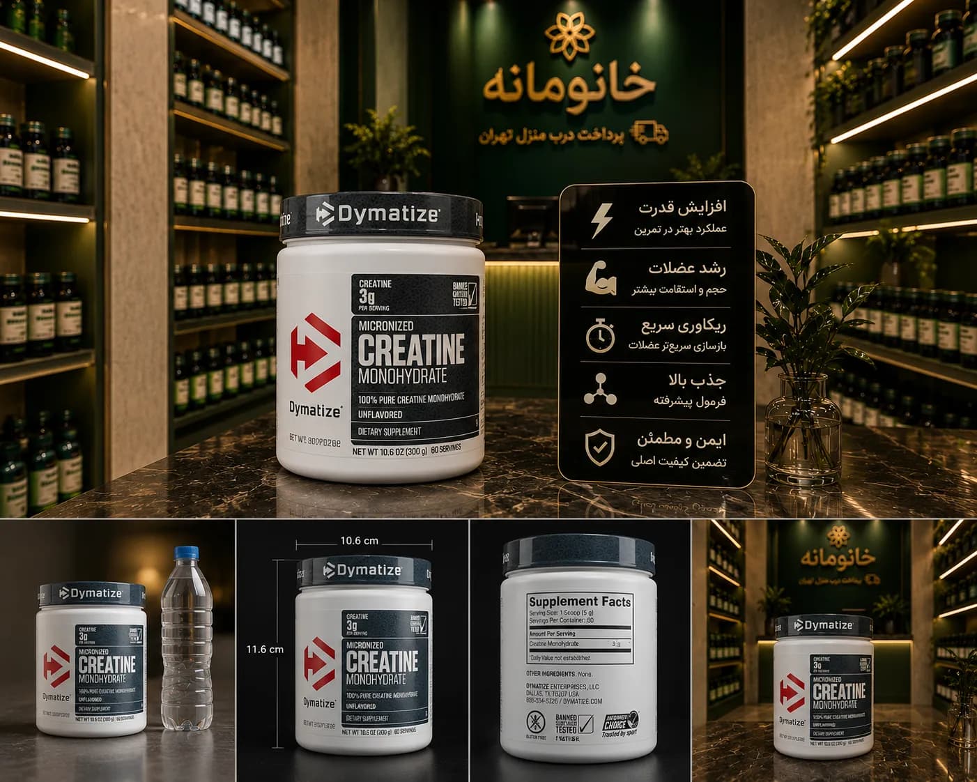 کراتین دایماتیز اصلی