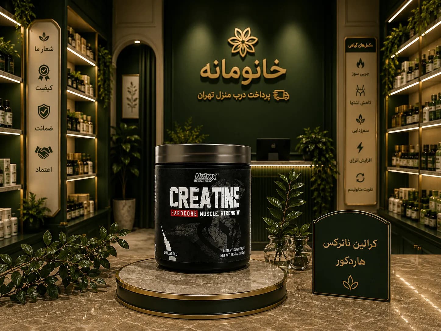 کراتین هاردکور ناتریکس
