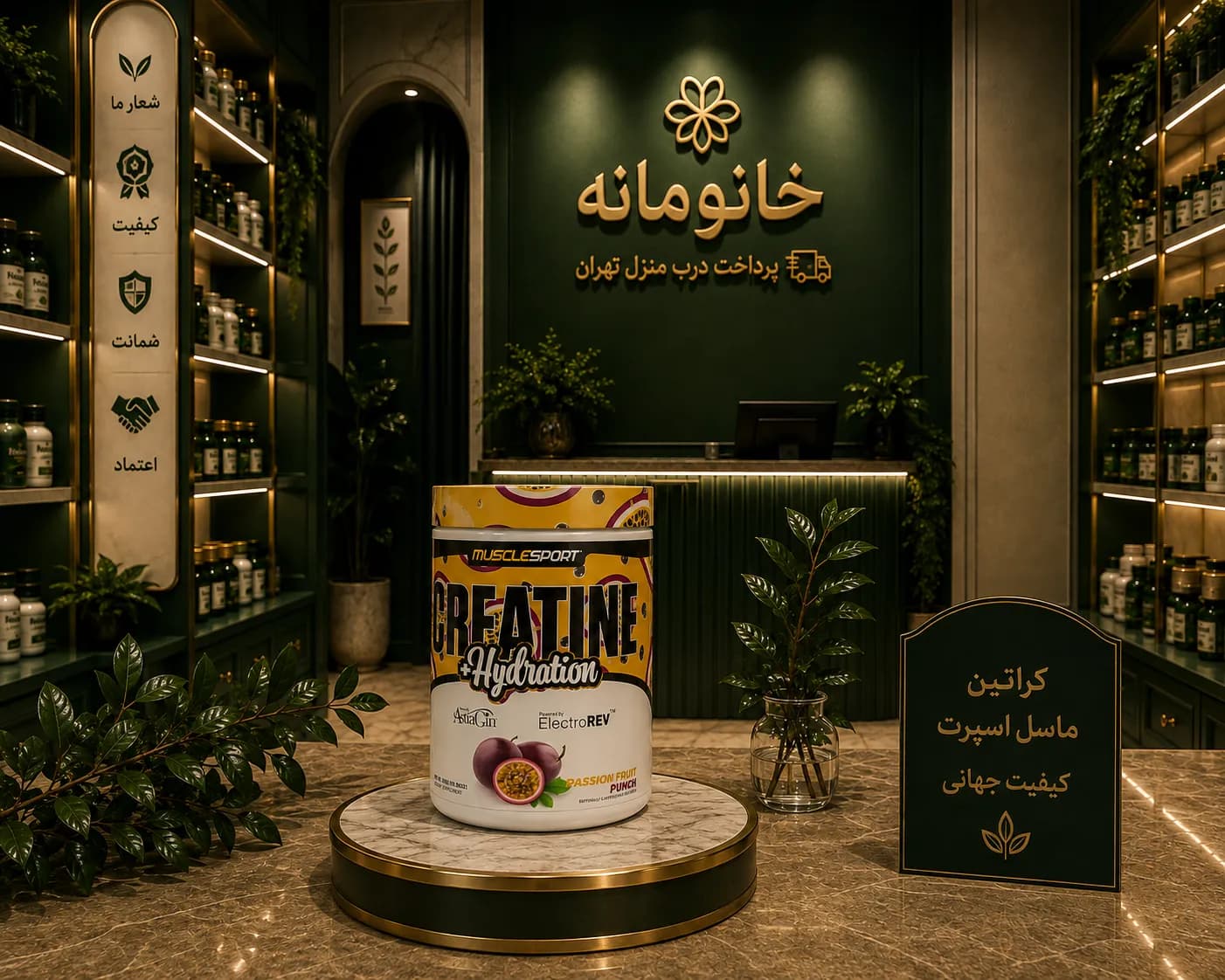 کراتین ماسل اسپرت به شرط